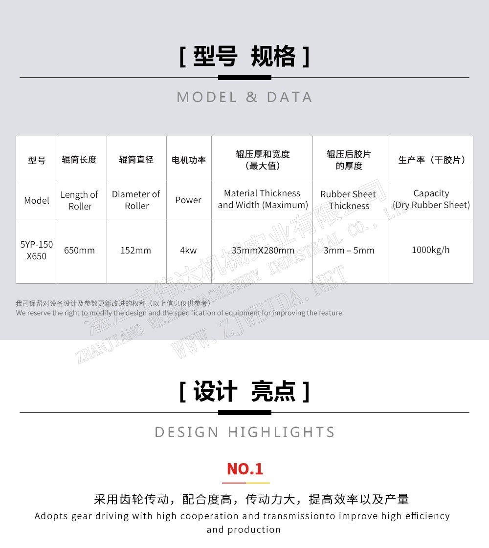 五合一壓片機(jī)