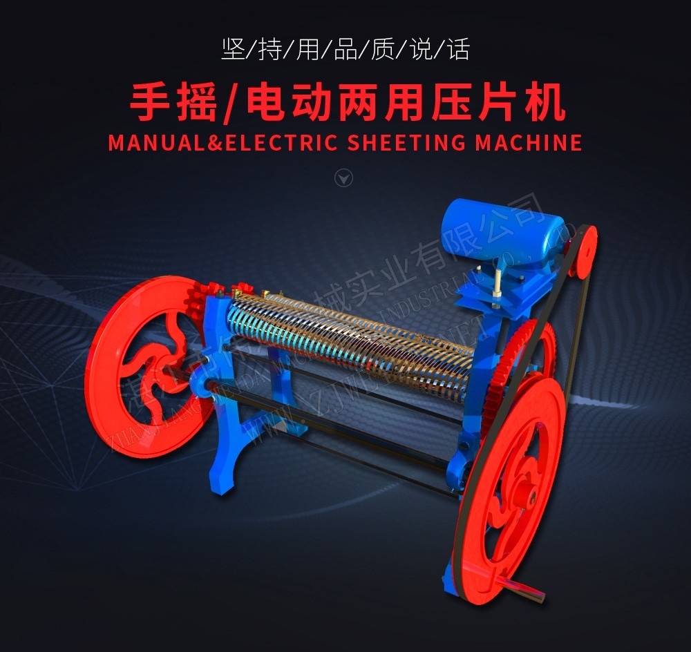 Manual&electric sheeting machine