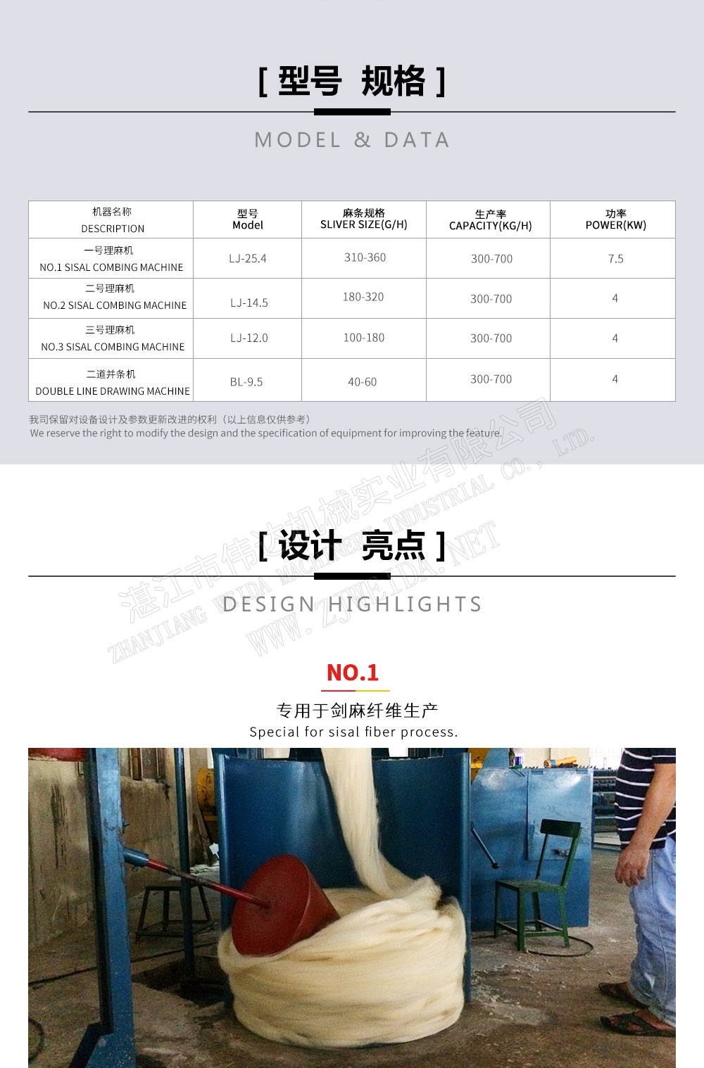 理麻機